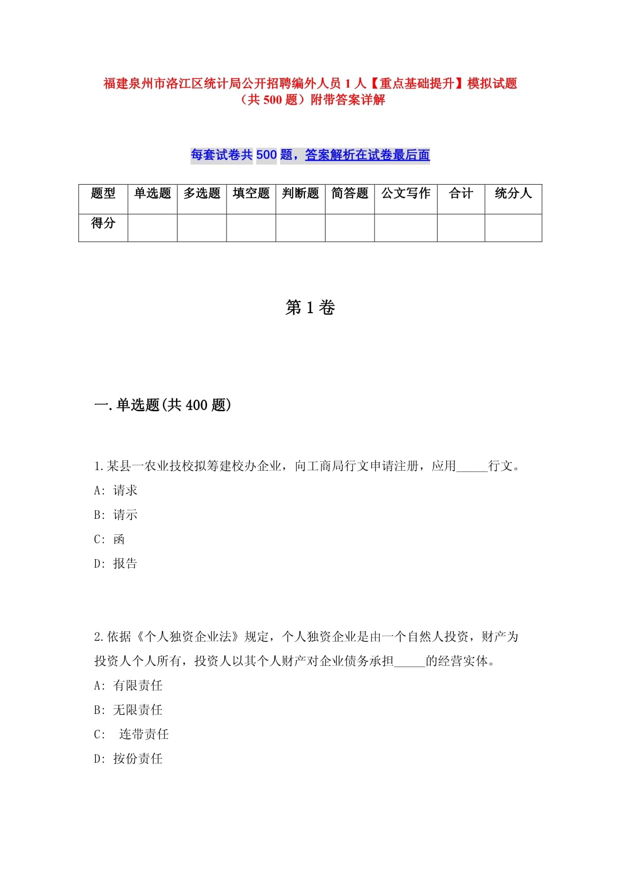 洛江区剧团最新招聘信息与招聘细节深度解析