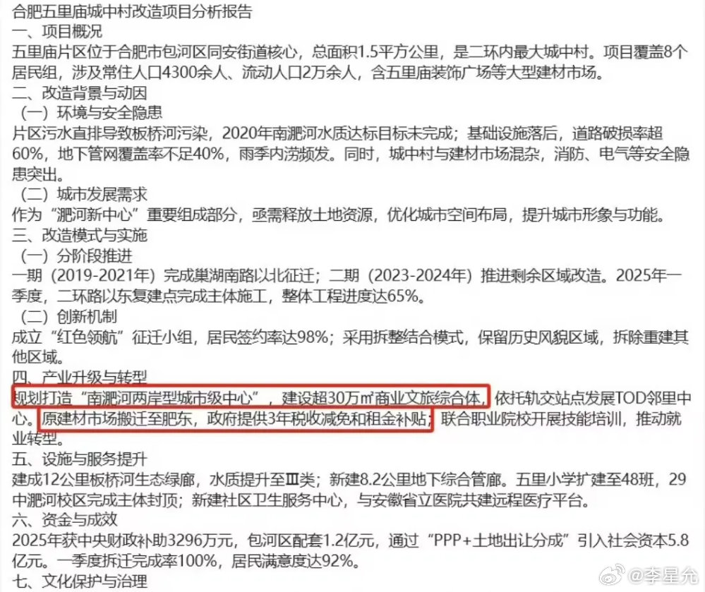 五方河村委会新项目启动，重塑乡村未来