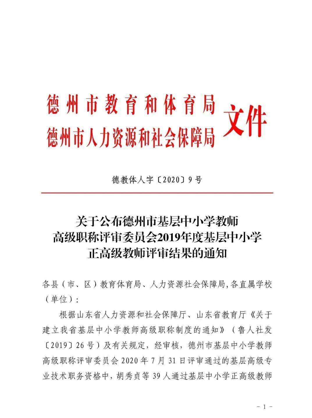 禹城市特殊教育事业单位项目最新进展及其社会影响分析