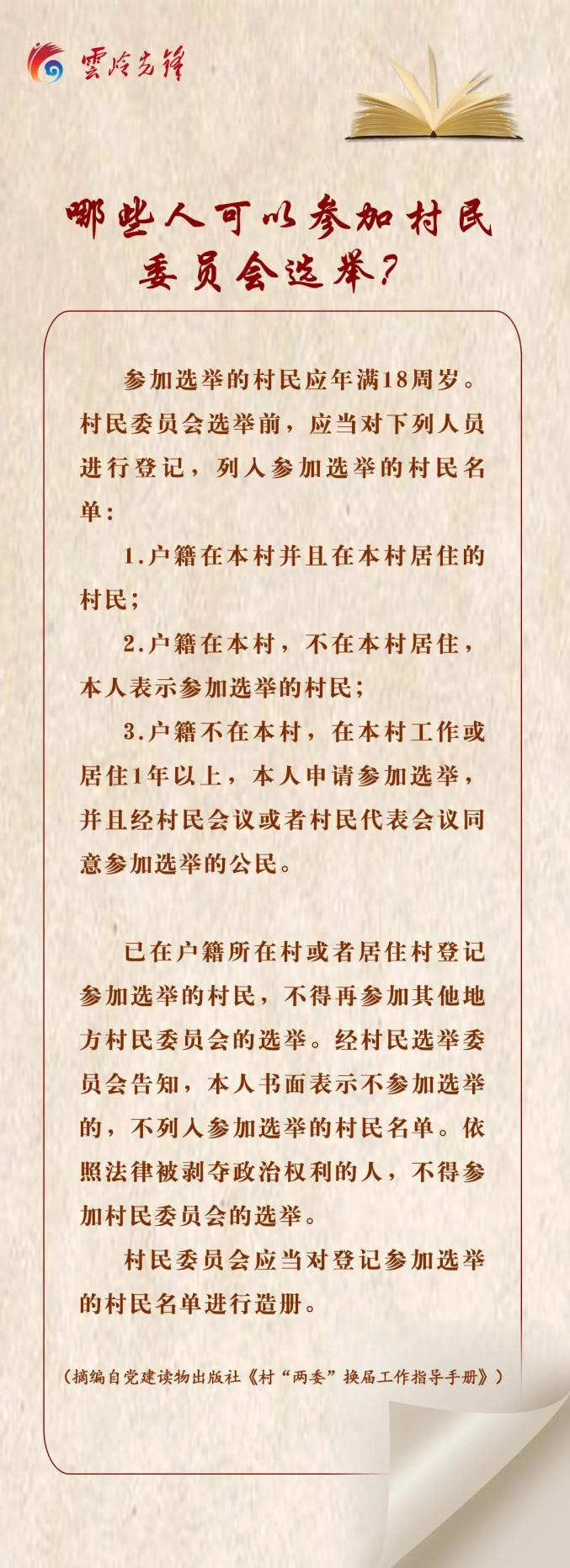 安川村民委员会重塑领导团队，推动村级发展新篇章，人事任命揭晓