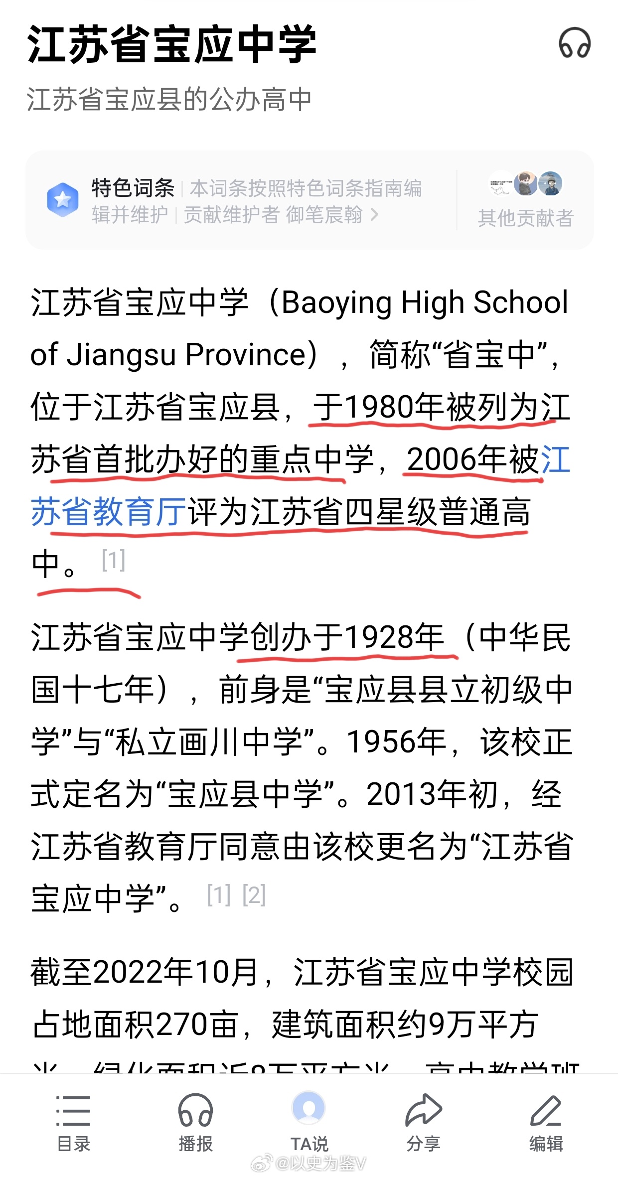 宝应县教育局最新发展规划概览
