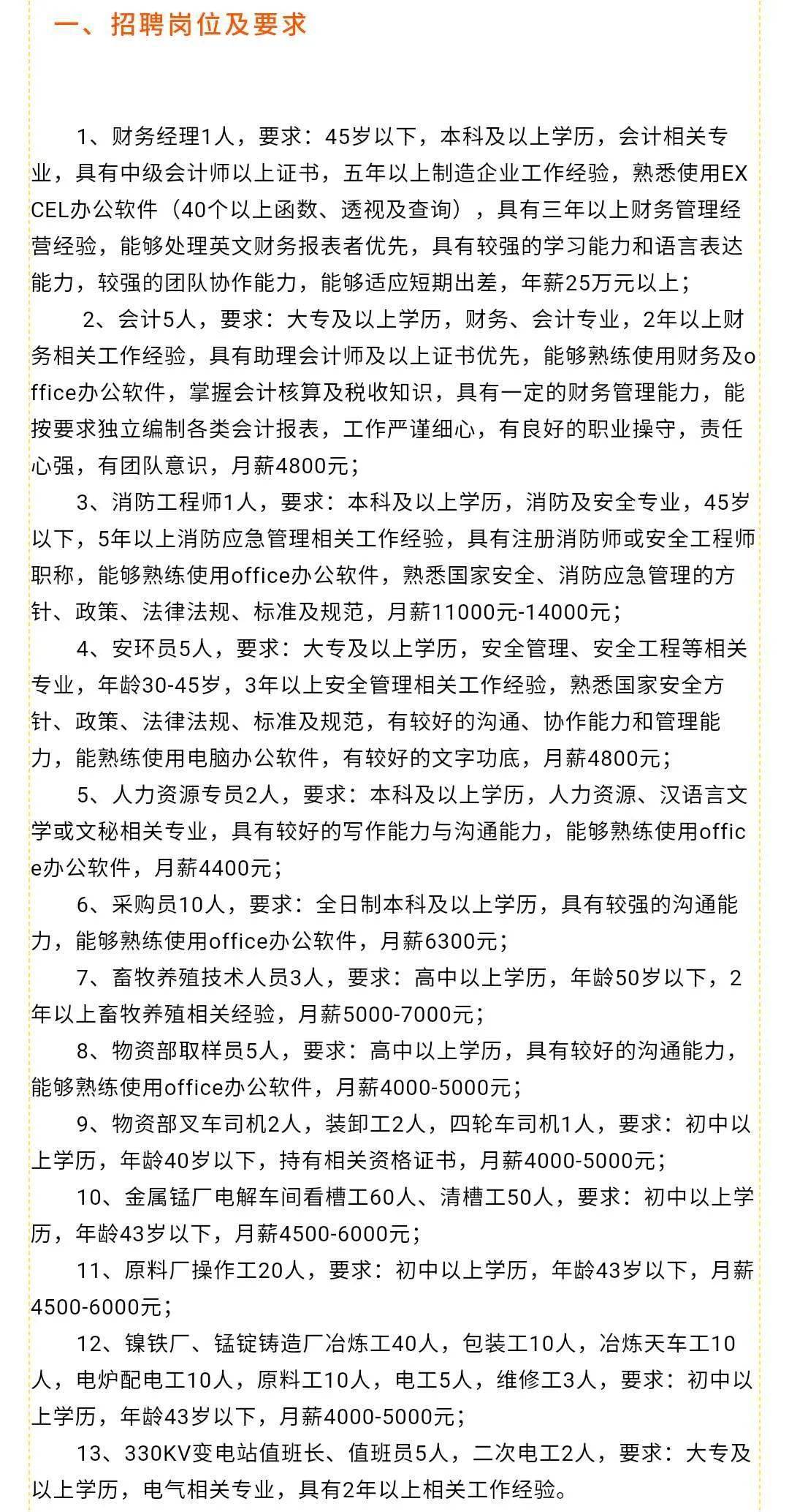 南高乡最新招聘信息全面解析