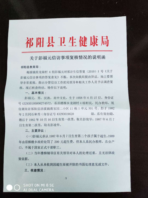 祁阳县教育局新项目引领教育改革，全面助力学生发展