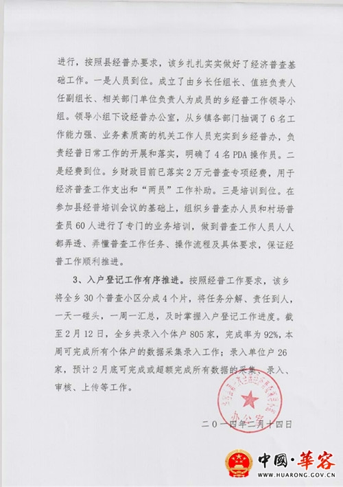 机构设置