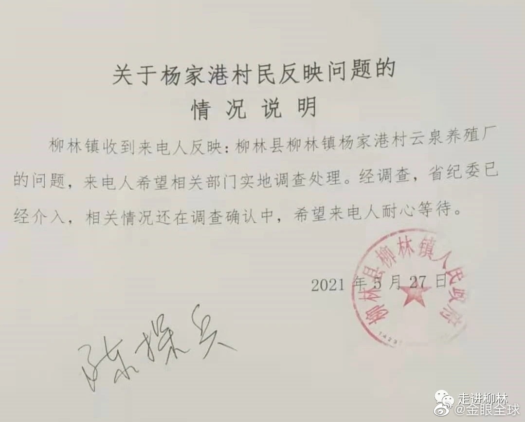吉家河村委会人事最新任命通知