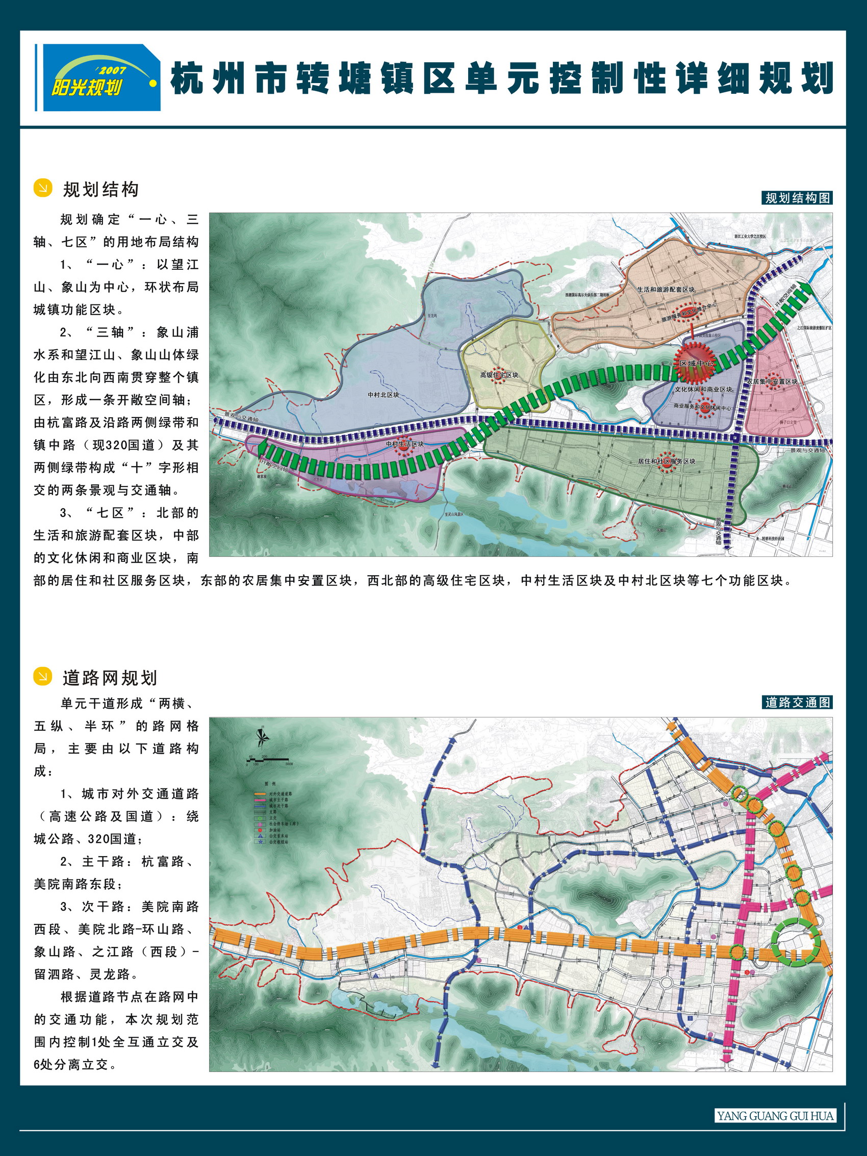草塔镇未来发展规划展望