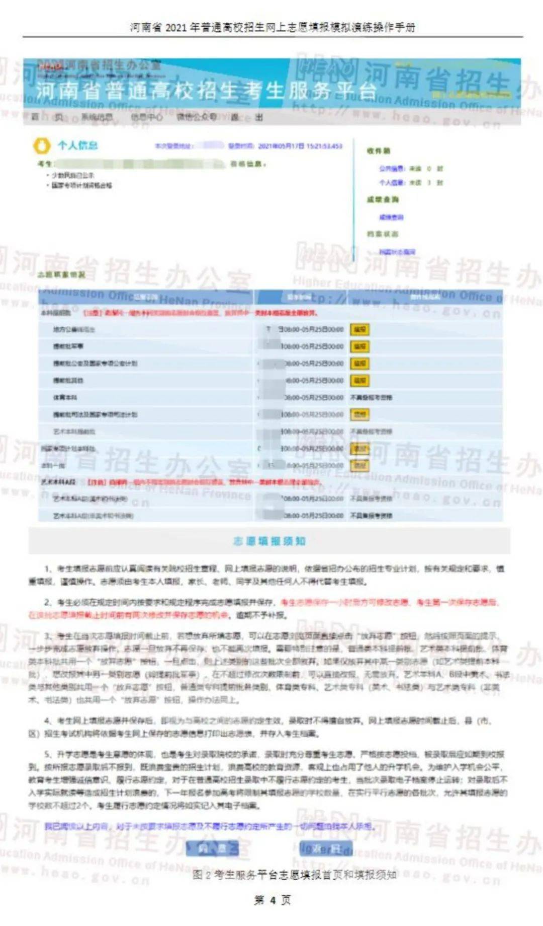 高崾岘村委会最新招聘信息公示