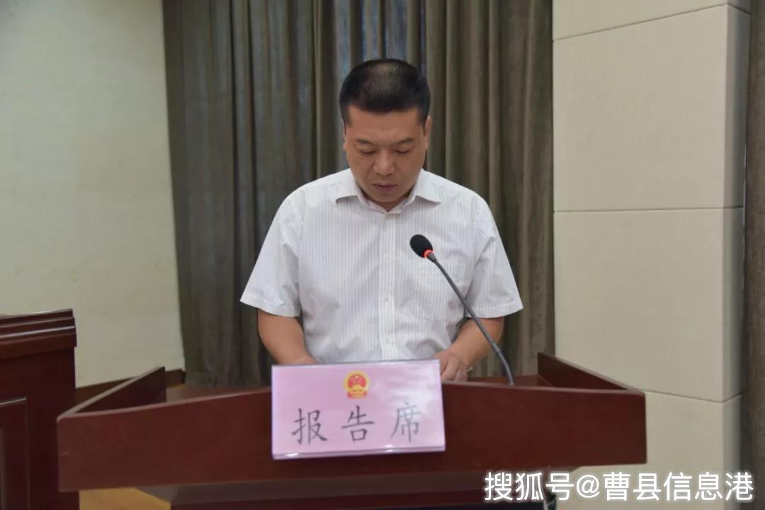 曹县自然资源和规划局人事任命动态更新