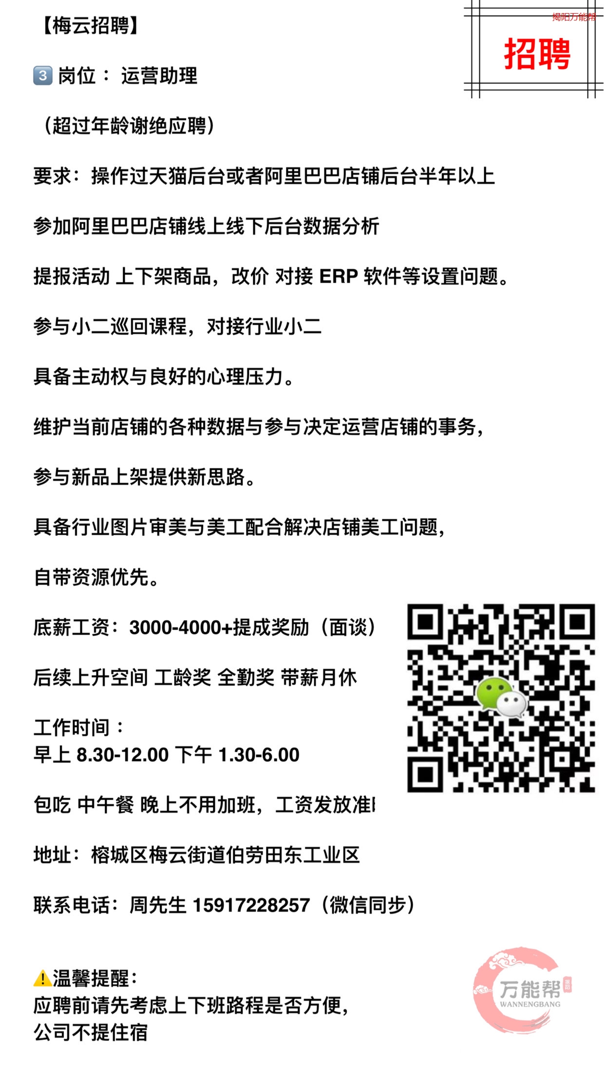 2025年5月23日 第4页