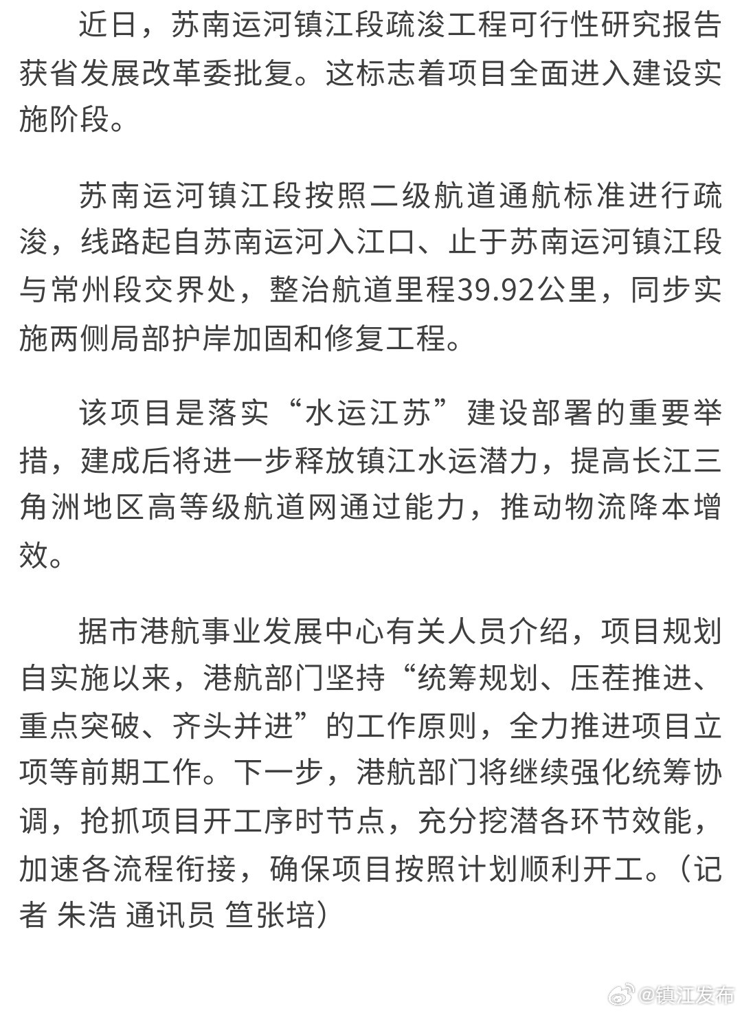 2025年5月23日 第2页