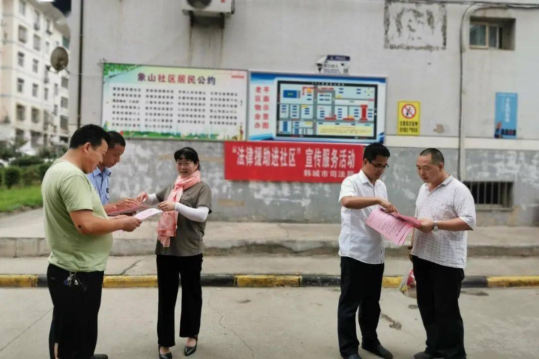 韩城市司法局创新法治建设项目，服务市民生活新篇章