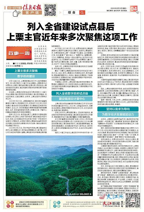 上栗县统计局发展规划展望，探索未来助力县域经济腾飞新篇章