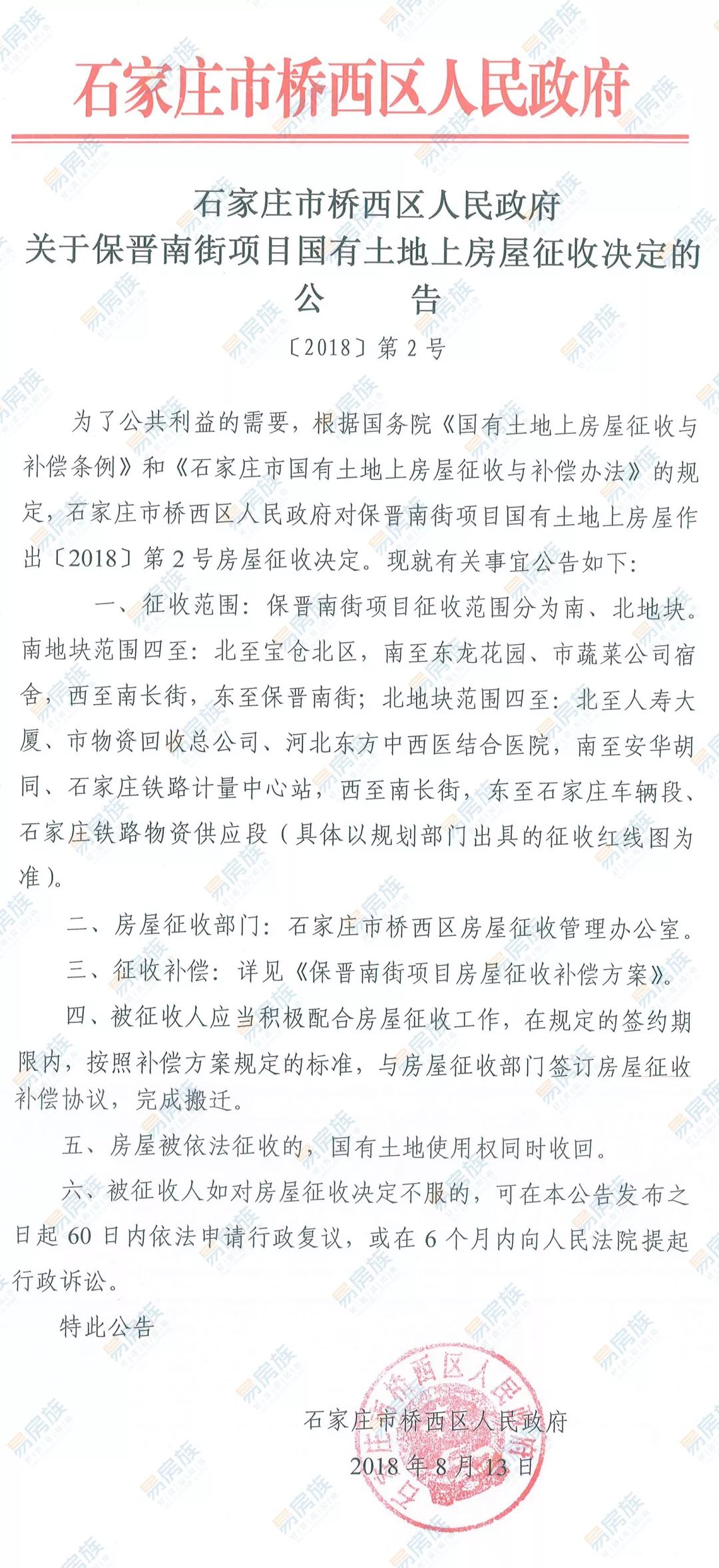 2025年5月27日 第13页