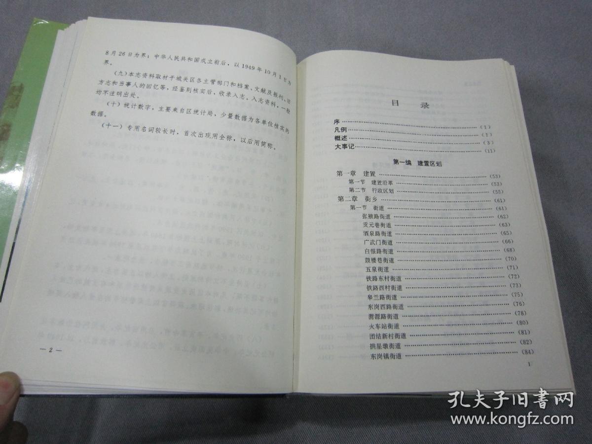 兰州市地方志编撰办公室最新招聘启事