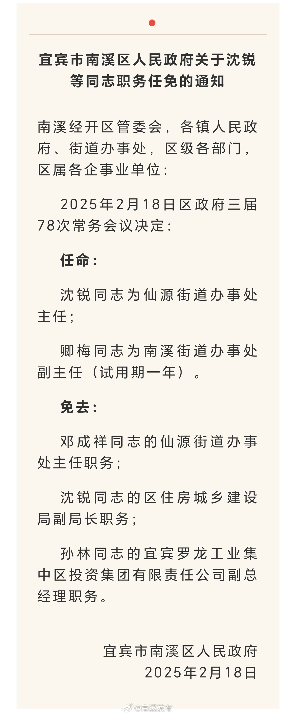 2025年5月27日 第11页