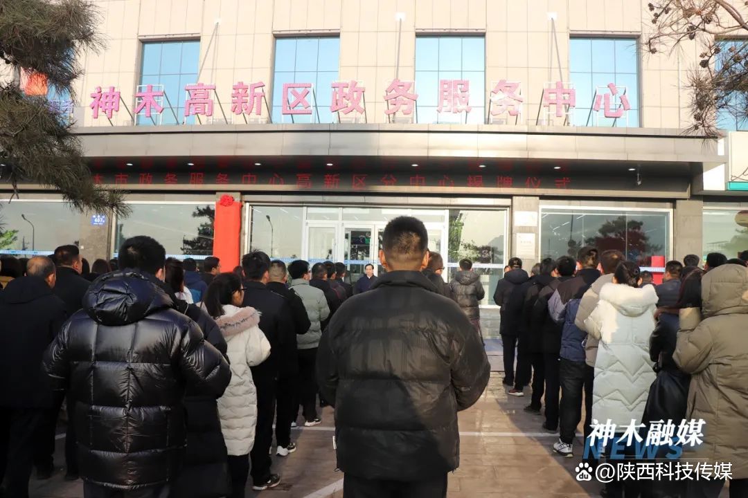 神木县数据和政务服务局最新动态报告发布