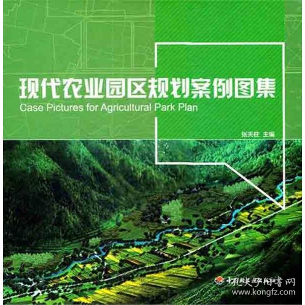 天柱县农业农村局最新发展规划概览
