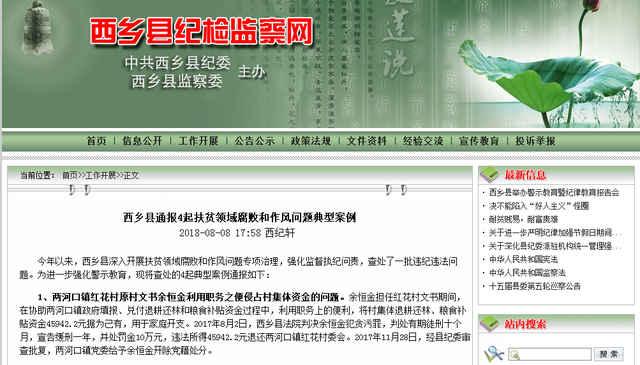 红花村最新招聘信息概览