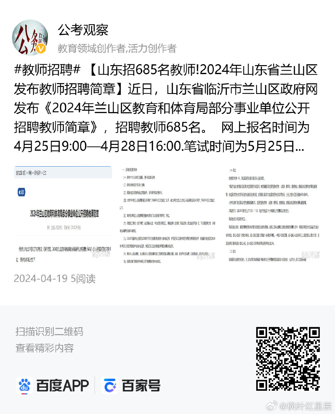 2025年5月27日