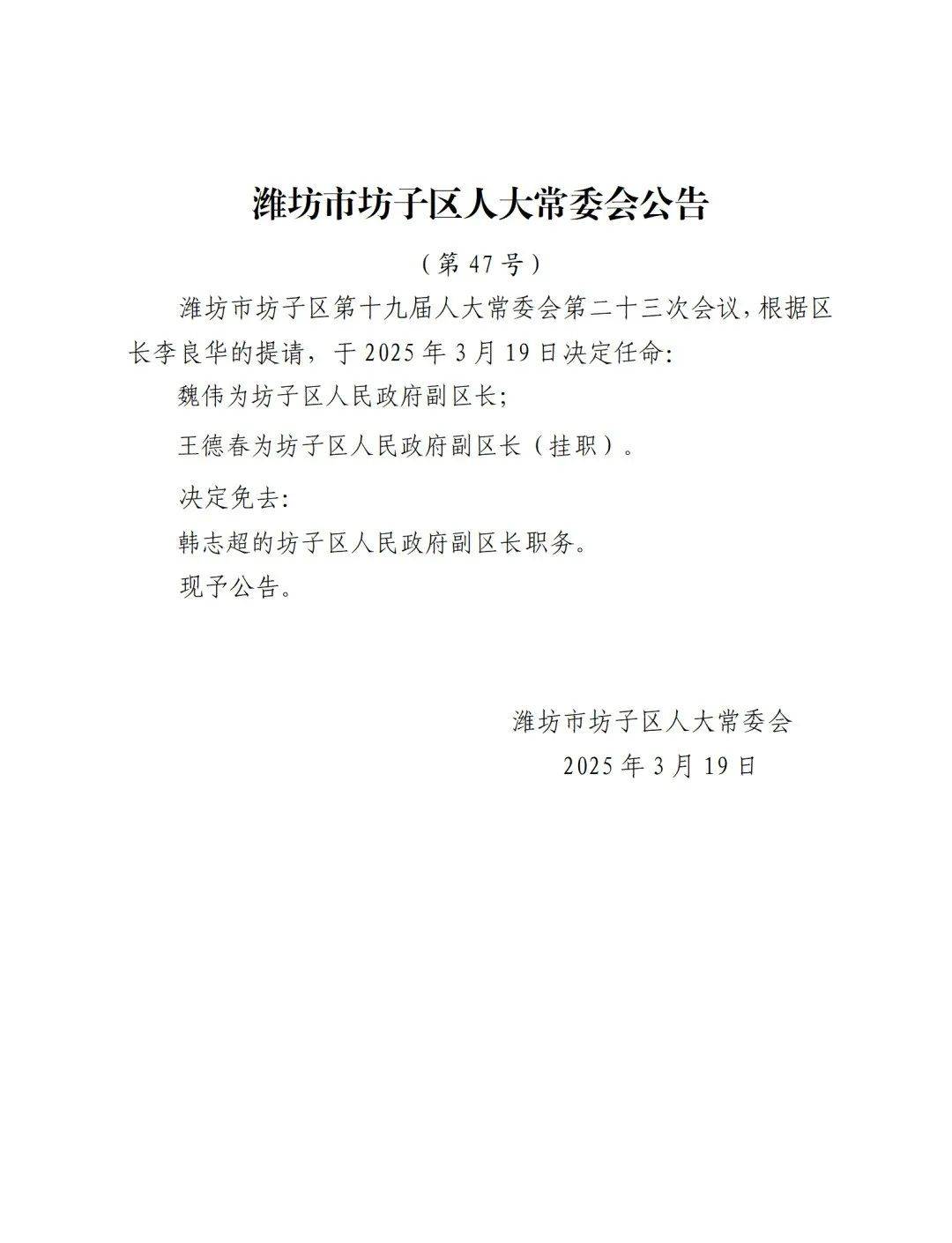 碱厂镇人事任命动态更新与展望