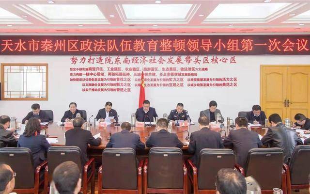 秦州区小学领导团队引领未来教育新篇章启航
