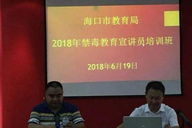 海口市教育局推动教育改革与发展，加速城市教育现代化进程