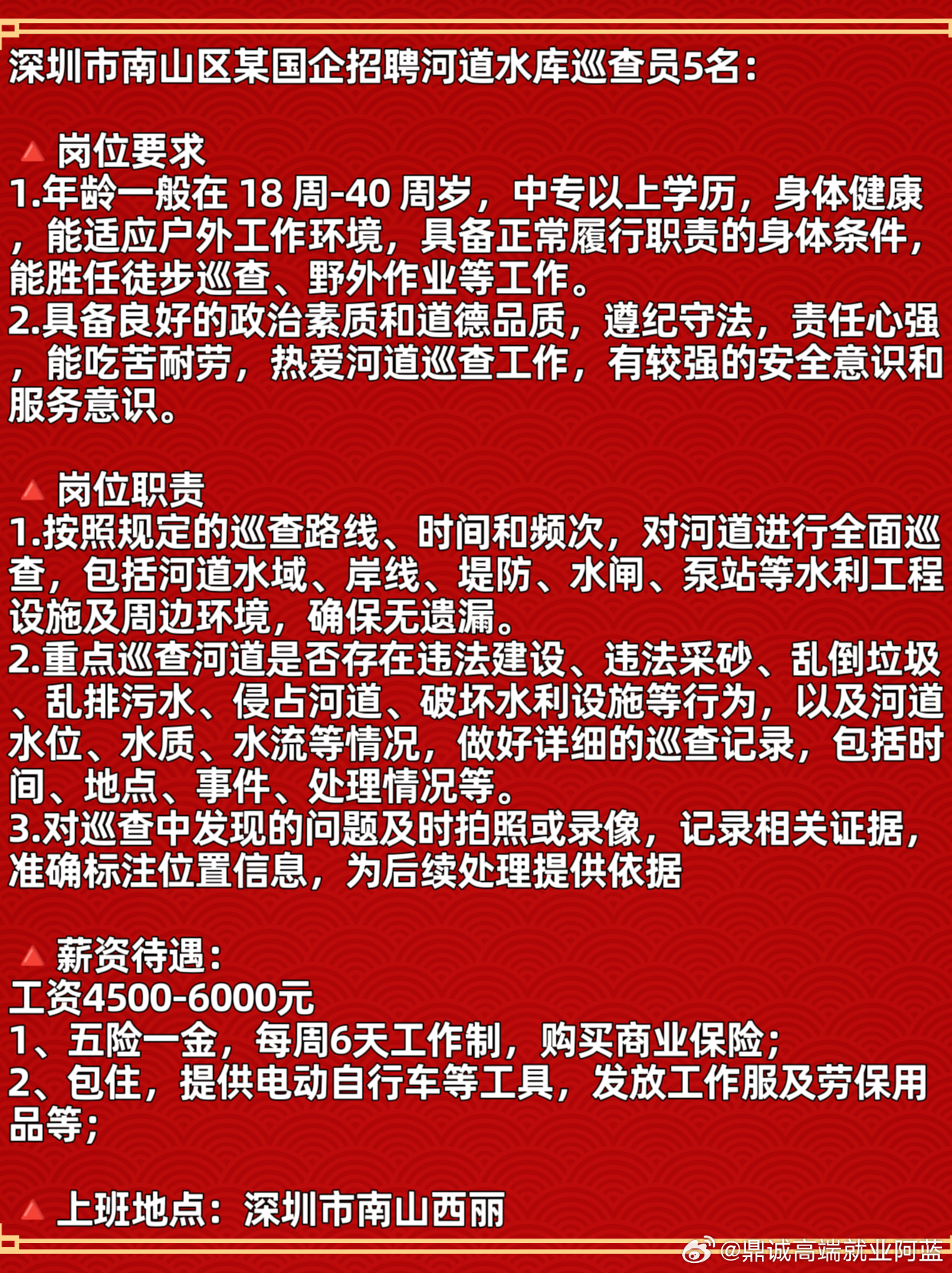 最新招聘信息检槽与求职策略深度解析