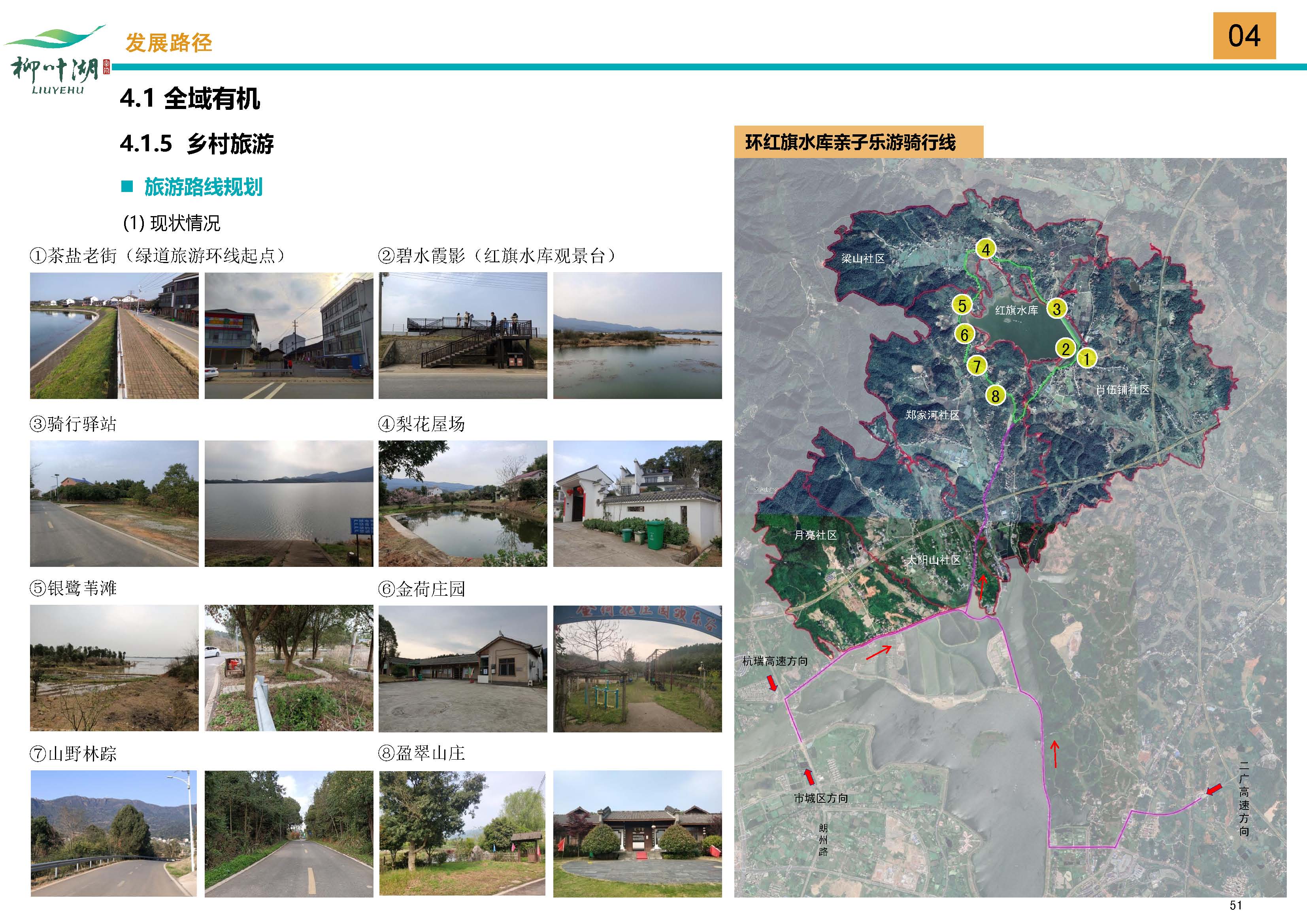 星岛湖乡全新发展规划揭晓
