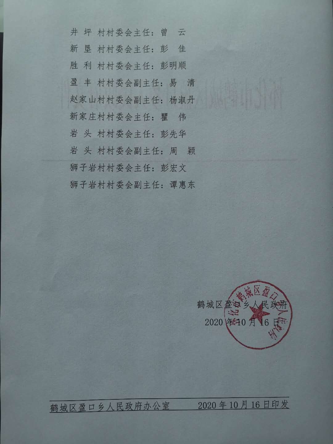 2025年5月30日 第14页
