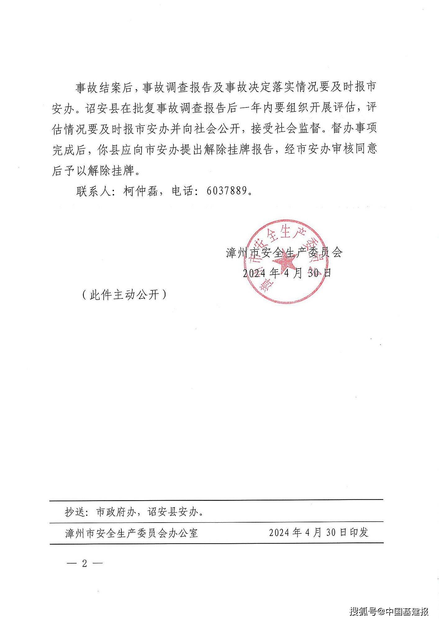 诏安县交通运输局新项目推动交通发展，助力地方经济腾飞