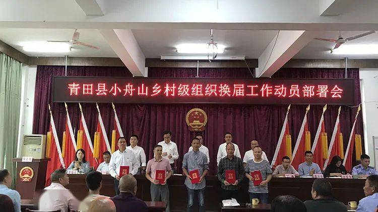 贵岙乡最新新闻报道概览